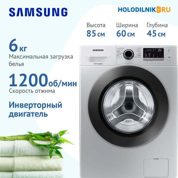 Стиральная машина Samsung WW60J32G0PSOLD, серебристый - купить по ...