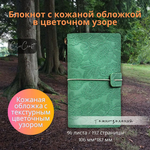 Дневник личный ColorCraft, листов: 96 - купить с доставкой по выгодным ...