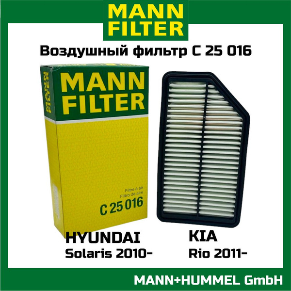 Фильтр воздушный Hyundai Solaris 10-17 / Kia Rio 11-17