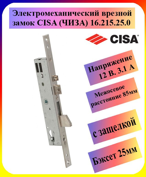 Электромеханический врезной замок CISA (ЧИЗА) 16.215.25.0 - купить по ...