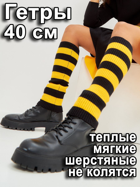 Гетры Lesnikova Design 210140ПШ/черно-желтый - купить по выгодной цене ...
