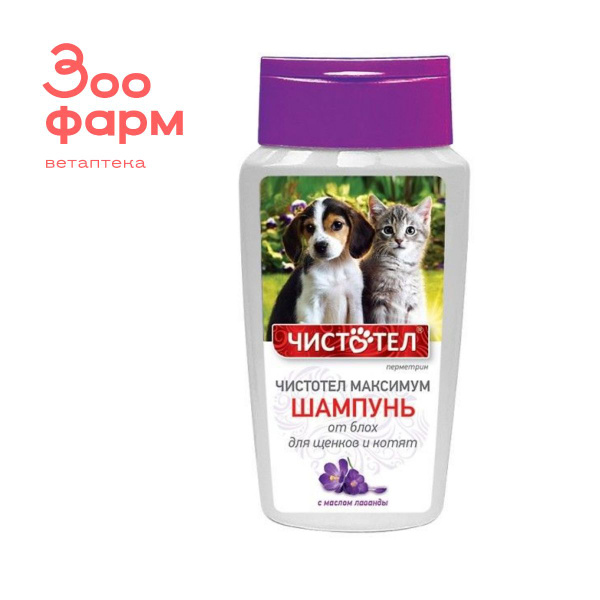 Чистотел Шампунь Максимум от блох для щенков и котят, 180 мл - купить с ...