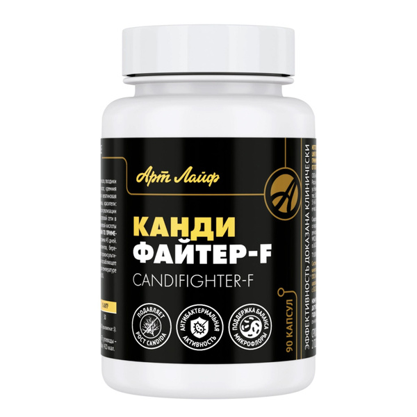 Кандифайтер F. Антикандидозное, антибактериальное ...