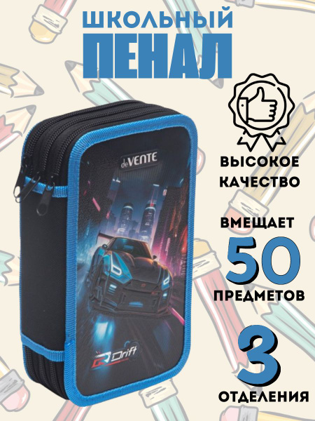 Пенал для мальчика, для девочки, подростка, для школы 3 отделения ...