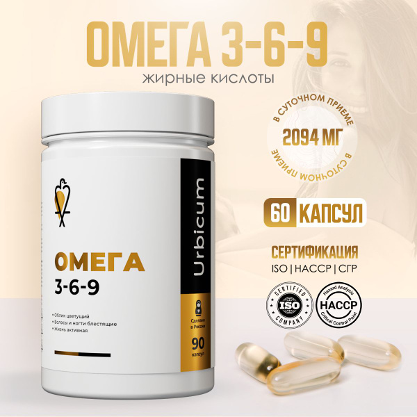 Omega 3 6 9 Vplab Купить