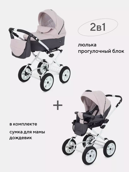 Коляска DREAM Classic (BartPlast) 03 серый-розовый - купить с доставкой ...