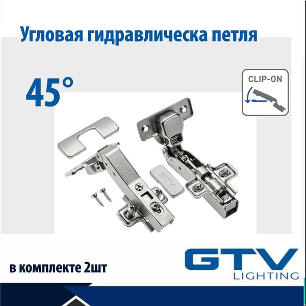 Петля 45 GTV с довод, без еврошурупа (сплав ZnAl) купить по низкой цене ...
