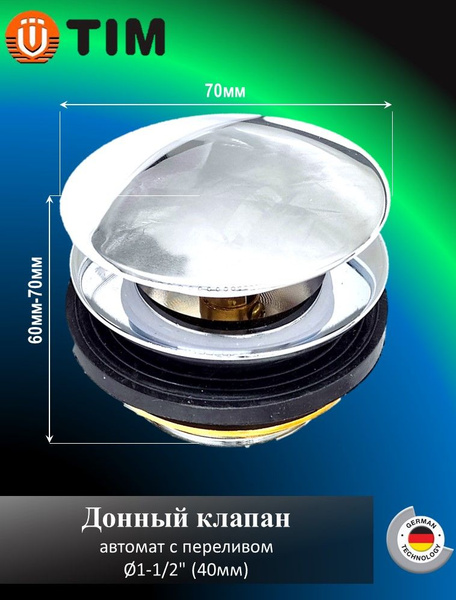 Характеристики Донный клапан с переливом TIM автомат 1-1/2" (ф40 ...