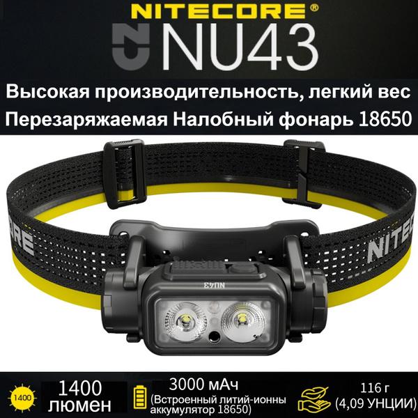NITECORE Налобный фонарь - купить с доставкой по выгодным ценам в ...