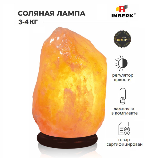 Солевая (соляная) лампа из гималайской соли 3-4 кг, с диммером, для ...