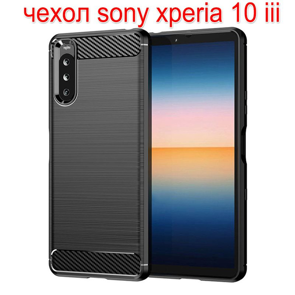 sony xperia 10 iii чехол защитный противоударный чехол на sony xperia ...