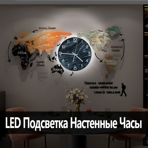 Настенные Часы с Картой Мира, LED Подсветка Циферблат - купить по ...