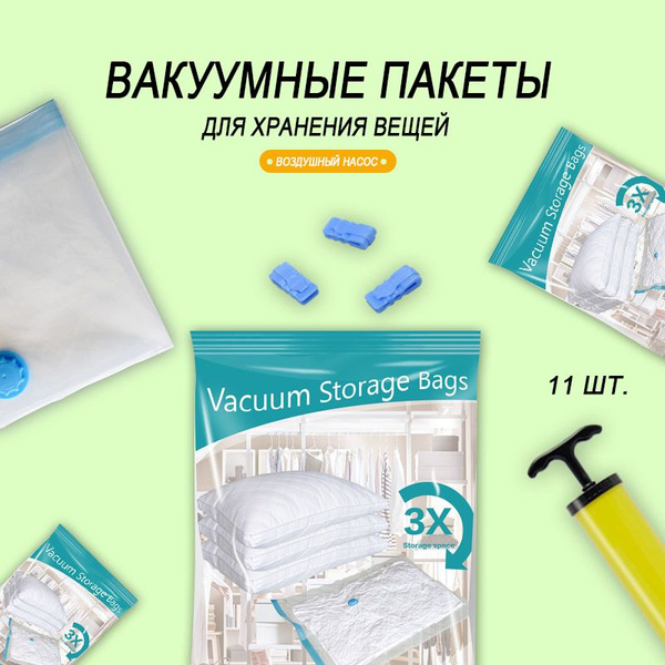 Вакуумный пакет 100x80 см, Полиамид купить по выгодной цене в интернет ...