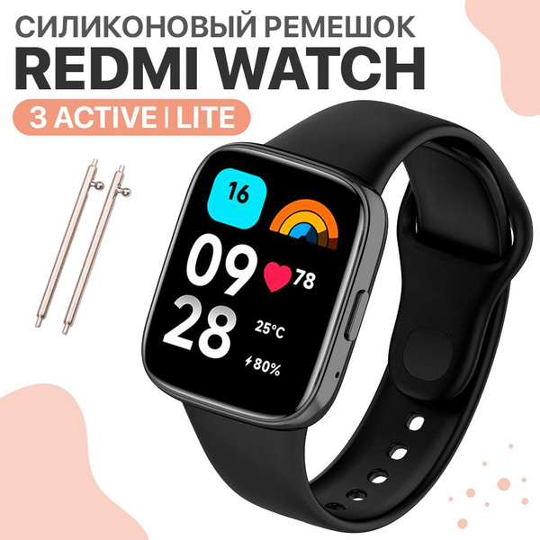 Универсальный ремешок для смарт часов Redmi Watch 3 Active ...