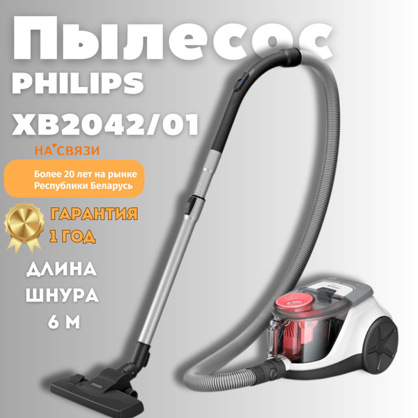 Бытовой пылесос Philips XB2042, розовый - купить по низким ценам в ...