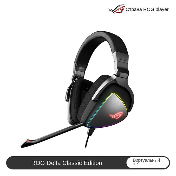 Наушники Полноразмерные ASUS rog338 - купить по доступным ценам в ...