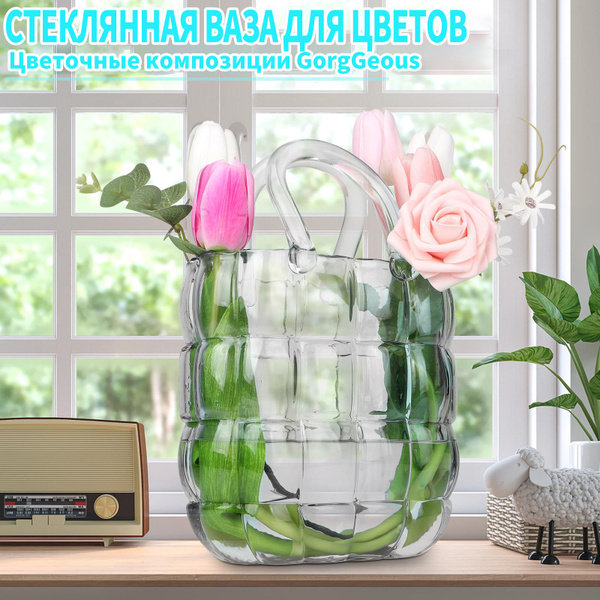 Сумочка Прозрачная стеклянная сумка-ваза для цветочного декора ...