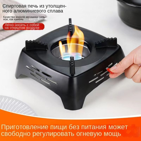 Спиртовая горелка с подставкой, туристическая походная спиртовая ...
