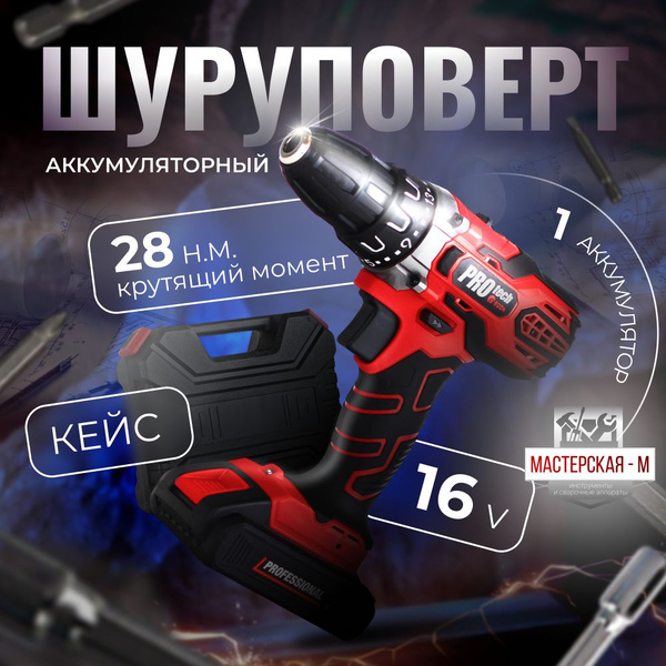 Дрель-шуруповерт Edon PRO-Edon (дрель), От аккумулятора, 1601 Вт ...