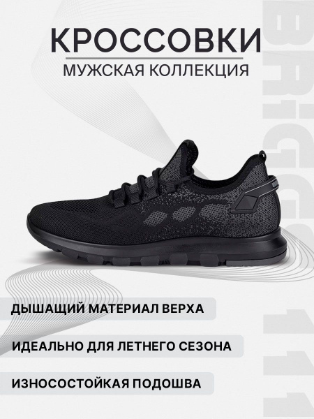 Кроссовки Briggs - купить с доставкой по выгодным ценам в интернет ...