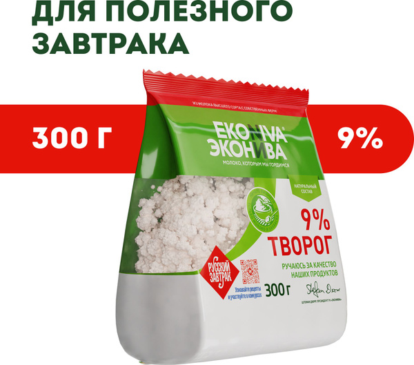 Творог мягкий ЭкоНива, 9%, 180 г - купить с доставкой по выгодным ценам ...