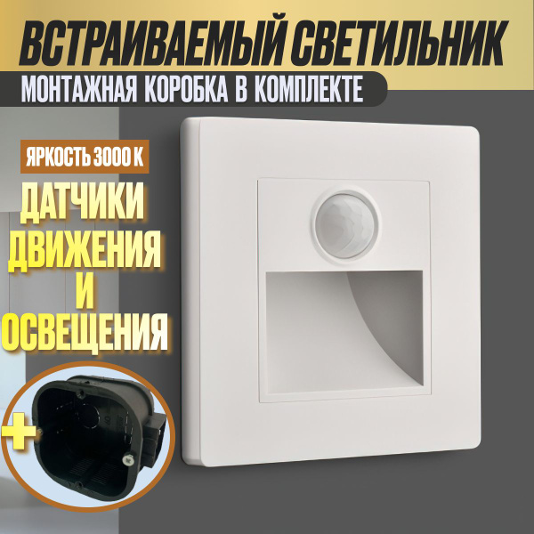 Встраиваемый светильник, LED купить на OZON по низкой цене (1752104642)