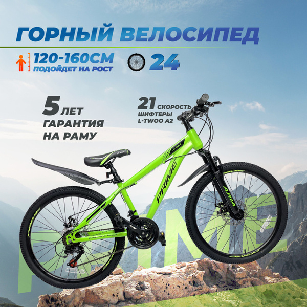 Велосипед горный подростковый ARIA 24" PRIME 12" зеленый/черный / на ...