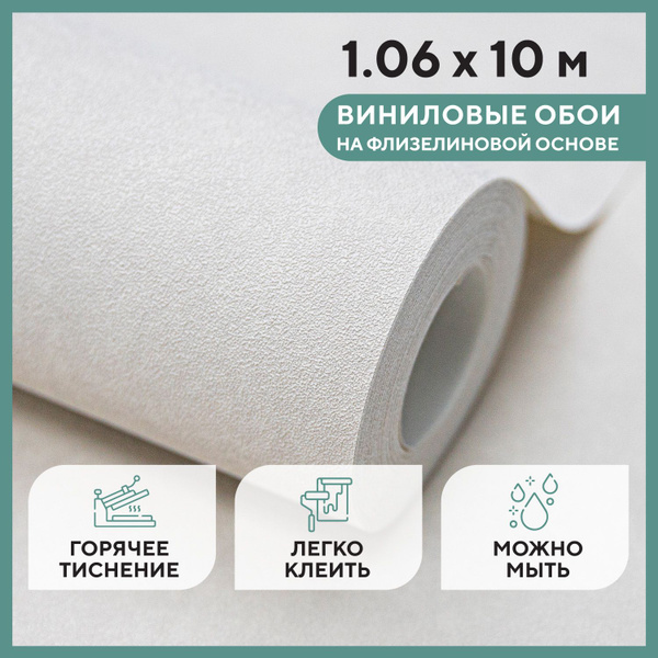 Обои флизелиновые 1.06*10м. Коллекция - Пуф, Фон, Без подбора рисунка ...