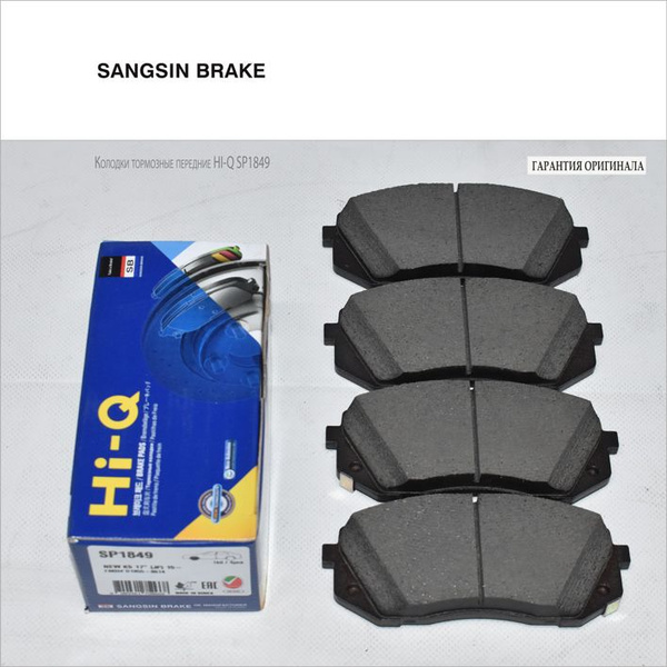 Колодки тормозные Sangsin Brake SP1849 Передние - купить по низким ...