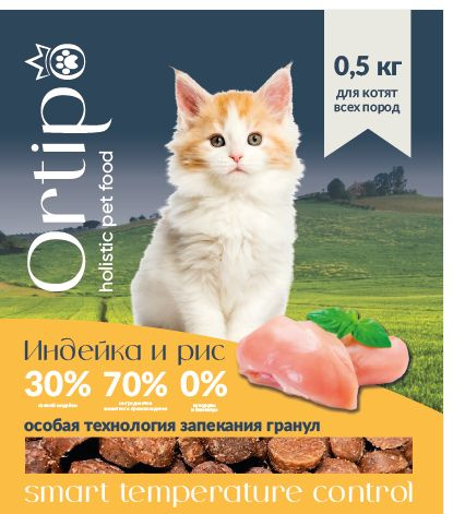 Корм сухой для котят, беременных и кормящих кошек (индейка) 0,5 кг ...