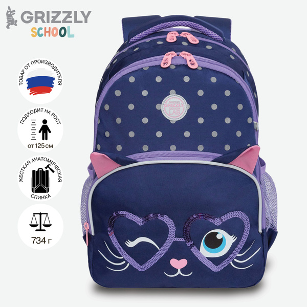 Рюкзак Grizzly для девочки школьный для 1 2 3 4 класса RG-160-2/2 ...