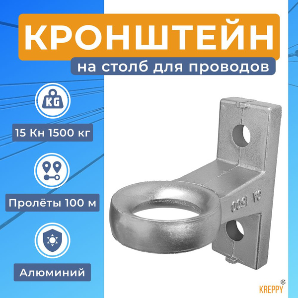 Кронштейн крепежный Kreppy ukn 1 шт. купить по выгодной цене в интернет ...