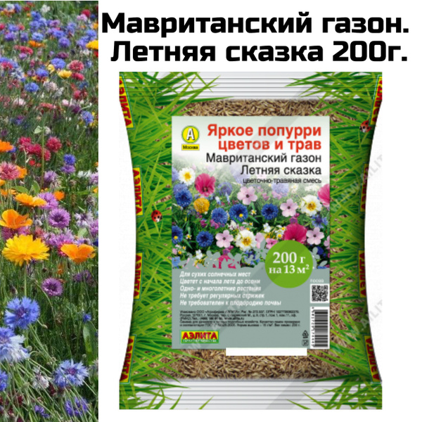 Газонные травы, Дельфиниумы многолетние Аэлита мавританский_зеленый ...