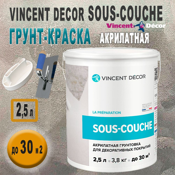 Грунтовка Vincent Decor Обеспыливающая, Укрепляющая купить по доступной ...