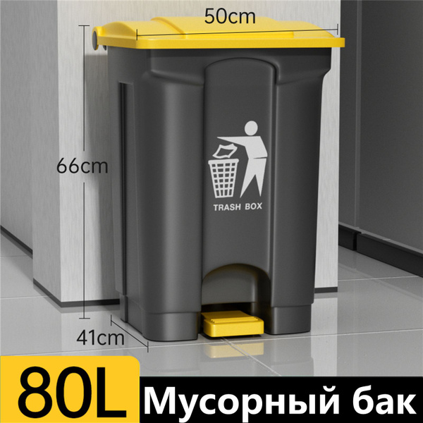 Мусорный бак, 1 шт, темно-серый, желтый купить по доступной цене с ...