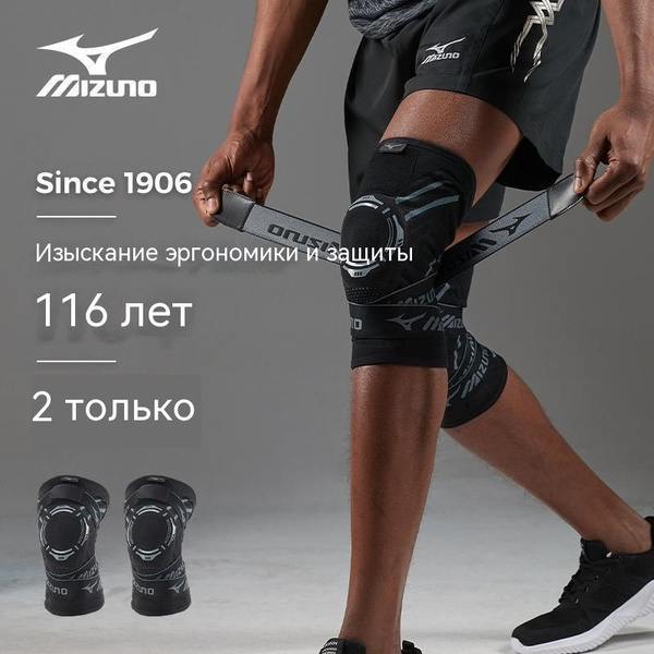 Mizuno Наколенники для приседаний, размер: 37-40 - купить с доставкой ...