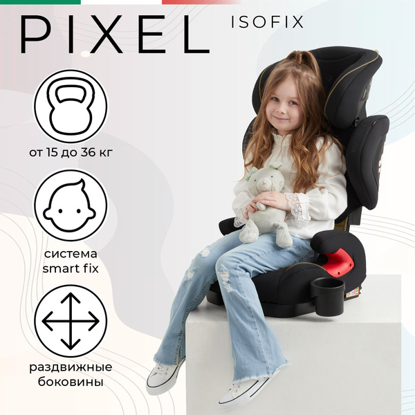 Автокресло детское растущее Isofix группа 2/3 (15-36 кг) Sweet Baby ...