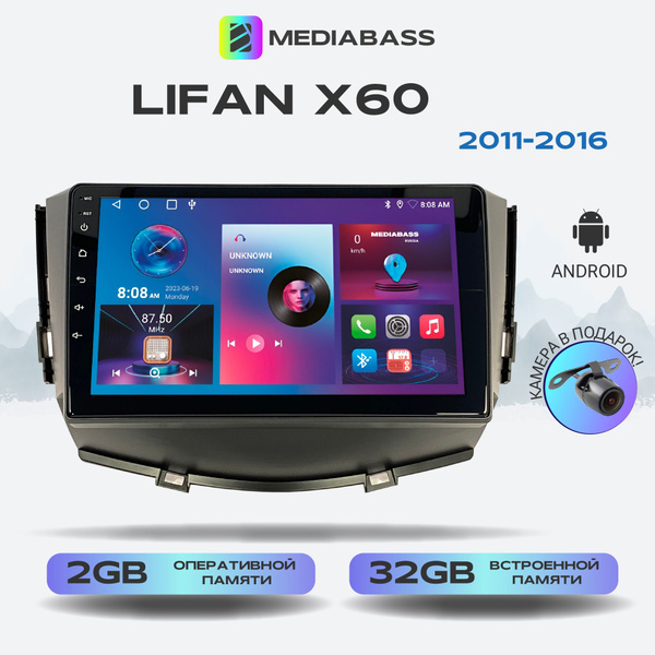 Магнитола MEDIABASS Lifan X60, 2/32ГБ, Лифан Х60 + Переходная рамка ...