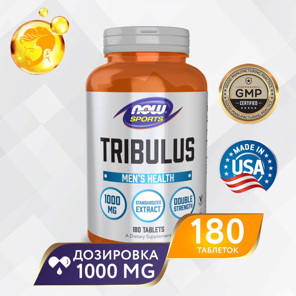 Трибулус, NOW tribulus 1000 мг, 180 таблеток, бустер тестостерона ...