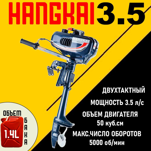 Подвесной Лодочный мотор 3.5 л.с. Двухтактный Бензиновый 50 куб см ...