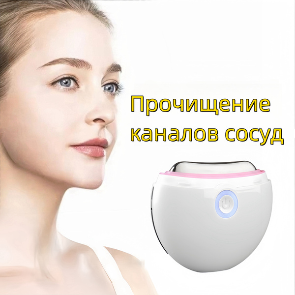 Прочищение каналов сосуд - купить с доставкой по выгодным ценам в ...