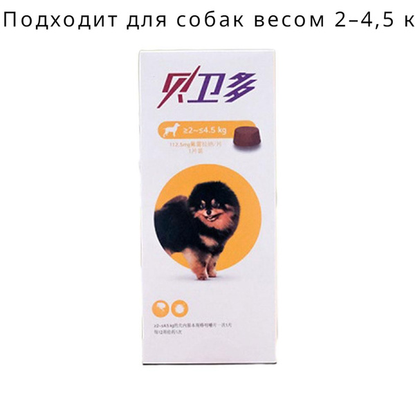 Чистящие средства, отпугивающие собак - купить с доставкой по выгодным ...