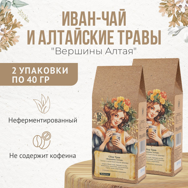 Травяной чай "Вершины Алтая" - набор 2 упаковки по 40гр ...