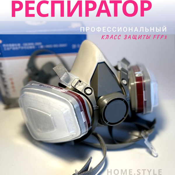 Респиратор профессиональный маска защитная Puda 6200 противогаз ...