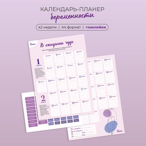 До какого срока пить Дюфастон при беременности: личный опыт и рекомендации врачей