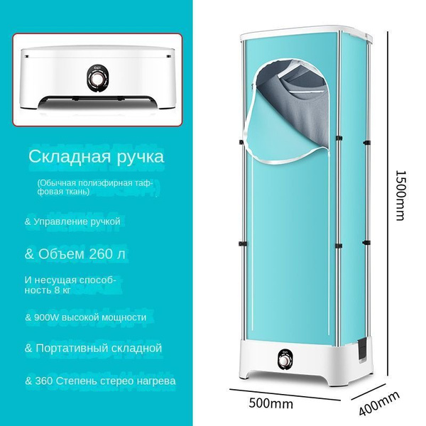 Паровой шкаф для одежды SKU00311, 11 кг купить по выгодной цене в ...