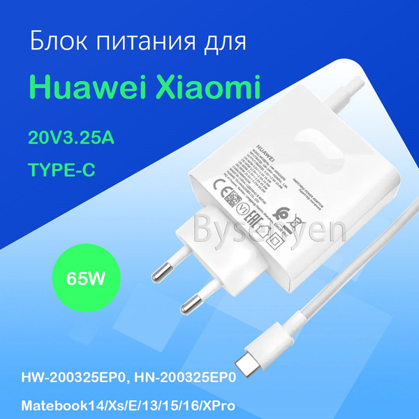 Внешний аккумулятор 65W (20V/3.25A) USB Type-C HW-200325EP0 крафт ...