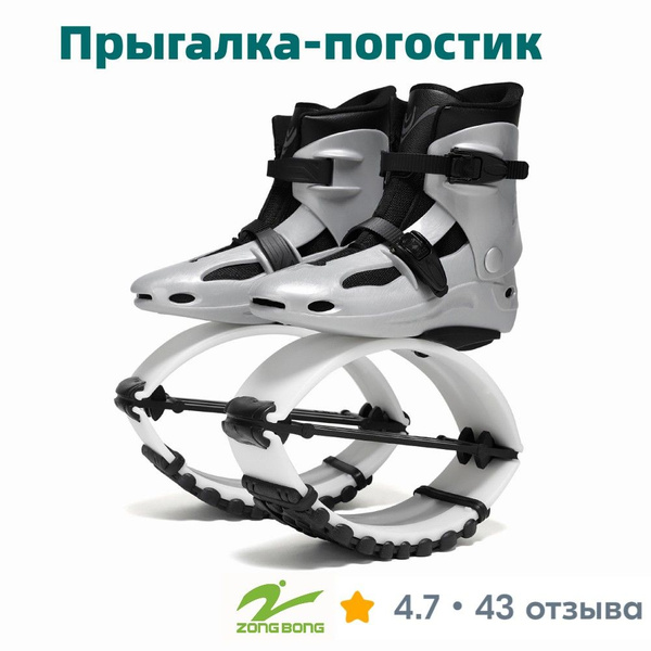 Прыгалка-погостик - купить с доставкой по выгодным ценам в интернет ...