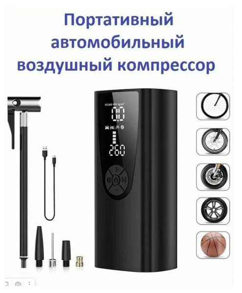 Компрессор воздушный автомобильный 12В / насос автомобильный ...