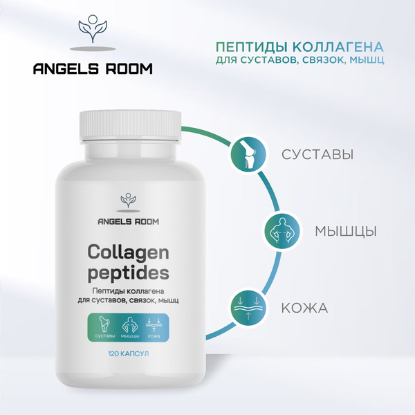 Коллаген говяжий с витамином С, collagen 1 и 3 типа. Витамины для ...